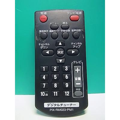 テレビ nwnalago *PIXELA テレビ nwnalago *PIXELA 株式会社ピクセラ | PIXELA CORPORATION