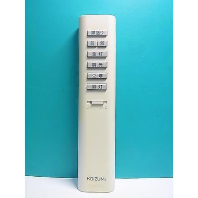 KOIZUMI 照明、電球｜家具、インテリア おすすめ人気商品一覧 通販