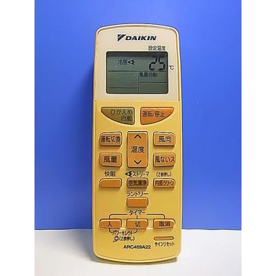 ダイキン リモコン arc469a22のおすすめ人気商品一覧 通販 - Yahoo