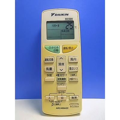 ダイキン リモコン arc469a22のおすすめ人気商品一覧 通販 - Yahoo