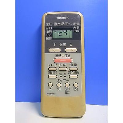 東芝エアコン リモコン wh D2のおすすめ人気商品一覧 通販 - Yahoo