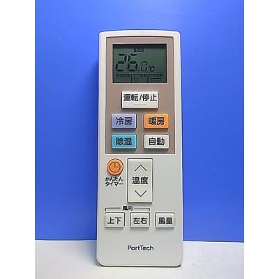 porttech リモコンのおすすめ人気商品一覧 通販 - Yahoo!ショッピング