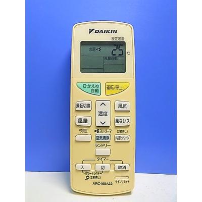 ダイキン リモコン arc469a22のおすすめ人気商品一覧 通販 - Yahoo