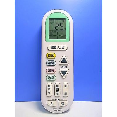 oar350n（エアコン用リモコン）｜エアコン｜冷暖房器具、空調家電