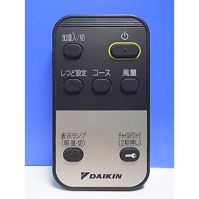 ダイキン リモコン（空気清浄機）｜冷暖房器具、空調家電 | 家電 の