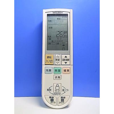三菱 エアコン用リモコン｜エアコン｜冷暖房器具、空調家電｜家電