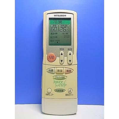 三菱 エアコン用リモコン｜エアコン｜冷暖房器具、空調家電｜家電