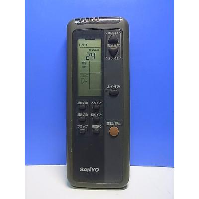 SANYO エアコン用リモコン｜エアコン｜冷暖房器具、空調家電｜家電