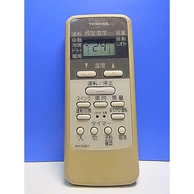 東芝 エアコン リモコン wh d2b（家電）の商品一覧 通販 - Yahoo