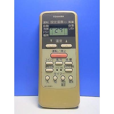 東芝エアコン リモコン wh d2の商品一覧 通販 - Yahoo!ショッピング