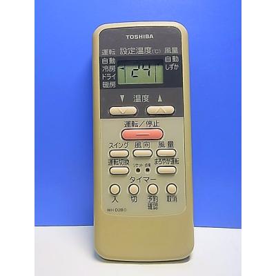 東芝エアコンリモコンwh-d1bのおすすめ人気商品一覧 通販 - Yahoo