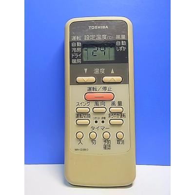 東芝エアコン リモコン wh D2のおすすめ人気商品一覧 通販 - Yahoo