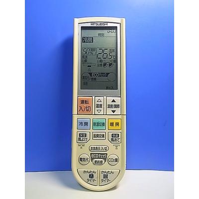 三菱 エアコン用リモコン｜エアコン｜冷暖房器具、空調家電｜家電