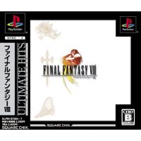 アルティメット ヒッツ ファイナルファンタジーVIII | 眞屋