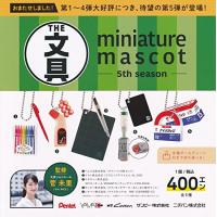 THE文具ミニチュアマスコット miniature mascot 5th season 全5種セット ガチャガチャ | 眞屋