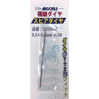 アルゴファイルジャパン 極細ダイヤ スピアダイヤ 角 400 プラモデル用ツール DSS5640 | 眞屋