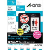 エーワン 屋外でも使えるラベル インクジェット ツヤ消しフィルム 顔料インク用 A4 ノーカット 10シート 32001 | 眞屋