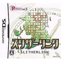 パズルシリーズ VOL.5 スリザーリンク | 眞屋