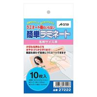 エーワン 簡単ラミネート 名刺サイズ用 10枚入 27222 | 眞屋