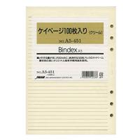能率 システム手帳 リフィル ケイページ 100枚入 クリーム A5451 | 眞屋