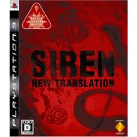 SIREN: New Translation - PS3 | 眞屋