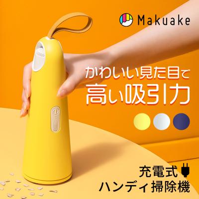 makuake（掃除機）｜掃除機、クリーナー｜生活家電 | 家電 のおすすめ