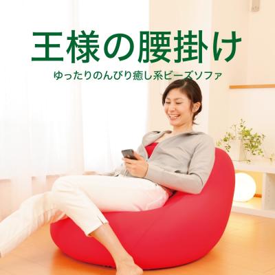 人をダメにするソファ（王様／ソファ、ソファベッド） | 家具