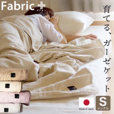 ガーゼケット 日本製の商品一覧 通販 - Yahoo!ショッピング ガーゼケット 日本製の商品一覧 通販 - Yahoo!ショッピング