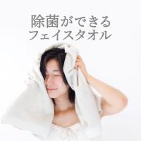 タオル 今治タオル 洗える 除菌 日本製 iimin 今治 ずっと清潔 フェイスタオル 34×80cm 灰白 | 枕と眠りのおやすみショップ!