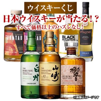 山崎12年 最安値の商品一覧 通販 - Yahoo!ショッピング