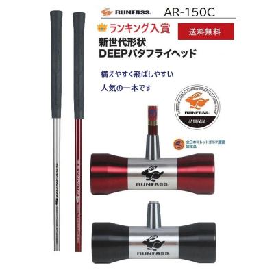 マレットゴルフのランキングTOP100 - 人気売れ筋ランキング マレットゴルフのランキングTOP100 - 人気売れ筋ランキング