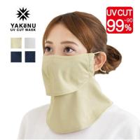 ヤケーヌ 爽クール スナップボタン留フェイスマスク 日焼け UVカット スポーツ テニス バイク | マレットゴルフ ショップ たけうち