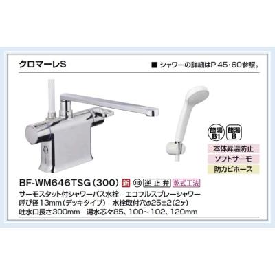 デッキ水栓の商品一覧 通販 - Yahoo!ショッピング デッキ水栓の商品一覧 通販 - Yahoo!ショッピング
