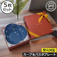 コスタノバ 食器 ギフトセット 食器セット 結婚祝い パスタ皿 新生活セット プレゼント お皿 ギフト おしゃれ COSTA NOVA スープ&amp;パスタプレート 5枚セット | ママチー