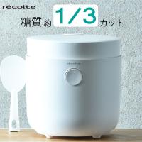 AINX アイネクス 糖質カット 炊飯器 4合 ダイエット 低糖質 おかゆ 