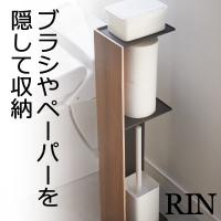 トイレ収納 スリム トイレ収納ラック サニタリー おしゃれ　スリムトイレラック rin リン | ママチー