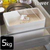 キッチン 収納 台所 キッチン雑貨 おしゃれ キッチン用品 米びつ 密閉 シンク下米びつ タワー 5kg 計量カップ付 | ママチー