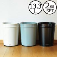 ゴミ箱 おしゃれ キッチン用 スリム リビング用 ダストボックス 丸型 ごみ箱 トイレ用 日本製 スチール製 ぶんぶく テーパーバケット 大 2個セット | ママチー