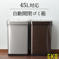 ゴミ箱 おしゃれ 45L 45リットル 自動開閉 自動ゴミ箱 フタ付き キッチン家電 プレゼント ギフト ダストボックス EKO デラックスミラージュ Tセンサービン | ママチー