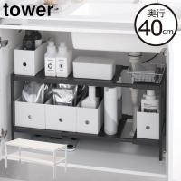 山崎実業 伸縮シンク下ラック 2段 タワー D40 Tower シンク下収納 キッチン収納 棚 キッチン 洗面 収納 40cm ホワイト ブラック 4950 4951 Yj 4950 くらしのもり 通販 Yahoo ショッピング