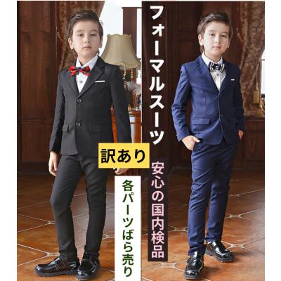 入学式 スーツ 男の子 140のおすすめ人気商品一覧 通販 - Yahoo