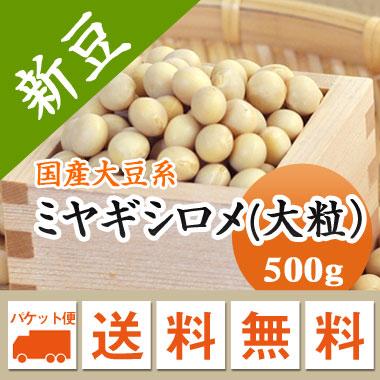 大豆｜乾燥豆類｜乾物、乾燥豆類、缶詰｜食品 おすすめ人気商品