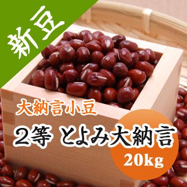 大納言小豆のおすすめ人気ランキングTOP100 - Yahoo!ショッピング
