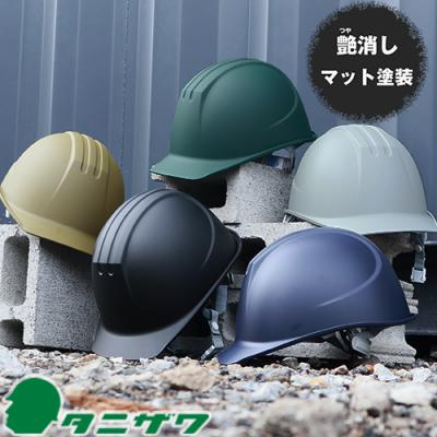 作業服 安全靴 安全帯のまもる君 - 作業ヘルメット｜Yahoo!ショッピング