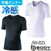 夏用半袖インナー Vネック アンダーシャツ 冷感 消臭 半そで パワーストレッチ JW-622 メンズ インナーウエアー アンダーウェア 下着 夏用イ | 作業服 安全靴 安全帯のまもる君