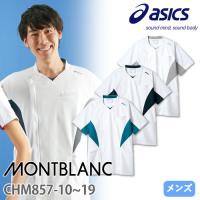 スクラブ 白衣 医療 asics アシックス メンズ CHM857 医師 看護師 ナース ストレッチ 吸汗 速乾 制電 防汚 軽量 病院 介護 小児科 ネーム刺繍 | 作業服 安全靴 安全帯のまもる君