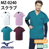 【メール便対応】スクラブ 白衣 医療 ミズノ MIZUNO 男女兼用 半袖 MZ-0240 医師 医者 看護師 ナース ポケット 多い 抗ウイルス 制電 病院 エステ | 作業服 安全靴 安全帯のまもる君