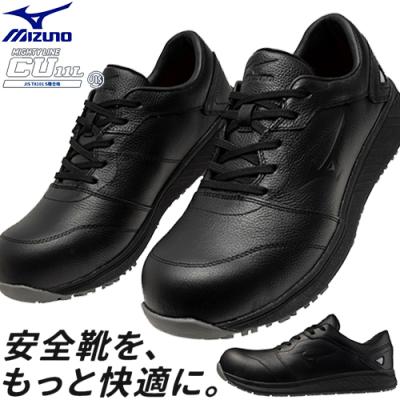 ミズノ安全靴（シューズ素材：本革）のおすすめ人気商品一覧 通販