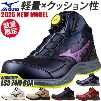 ミズノ 安全靴 幅広4E相当26cm ミズノ 安全靴4e（靴幅（ワイズ）：3E）のおすすめ人気商品一覧 通販