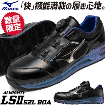 ミズノ♦️安全靴♦️BOA♦️定価23,000 ミズノ安全靴 boa（サイズ（cm）：30cm）のおすすめ人気商品一覧 通販
